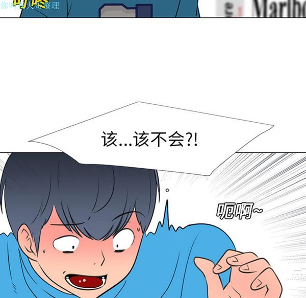 每天忍耐的男人 第14话 第54页