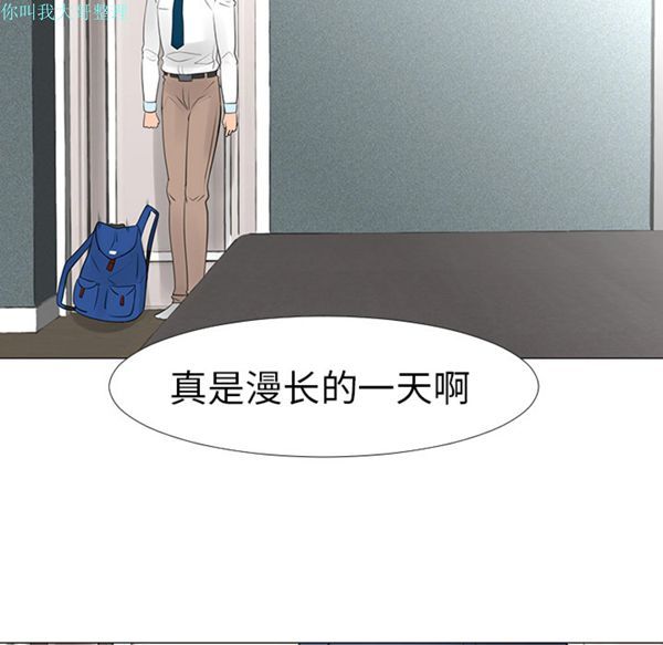 每天忍耐的男人 第14话 第40页