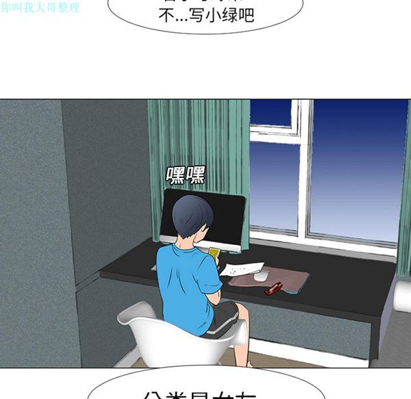 每天忍耐的男人 第14话 第44页