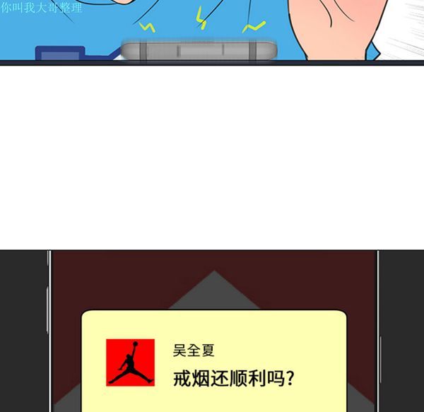 每天忍耐的男人 第14话 第55页