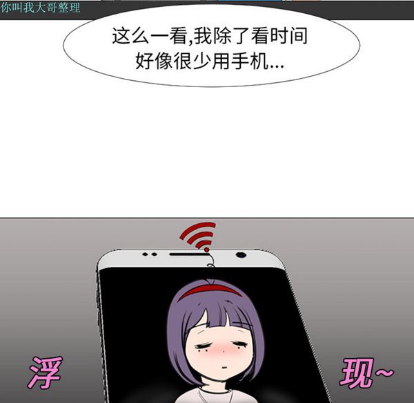 每天忍耐的男人 第14话 第61页