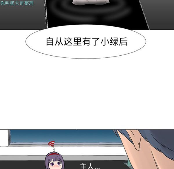 每天忍耐的男人 第14话 第62页