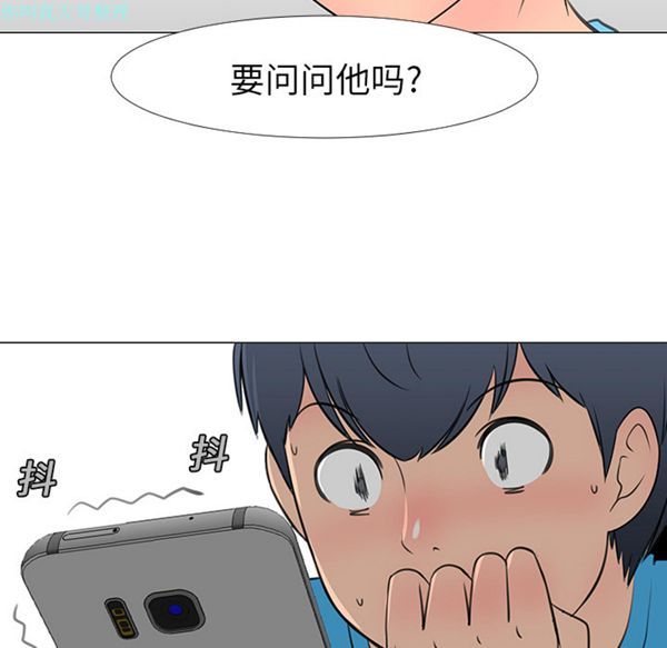 每天忍耐的男人 第14话 第67页