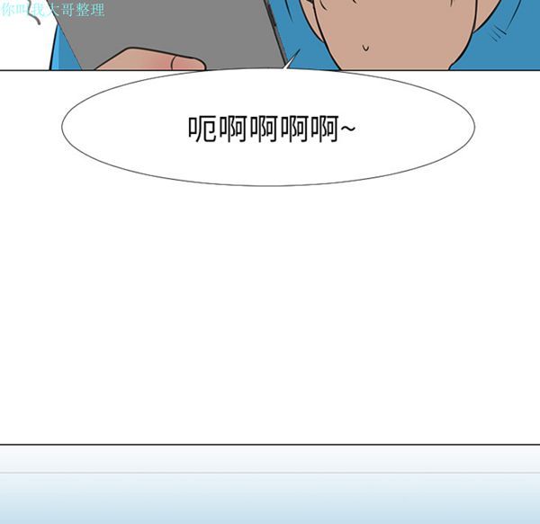 每天忍耐的男人 第14话 第68页