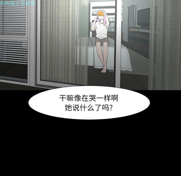 每天忍耐的男人 第14话 第72页