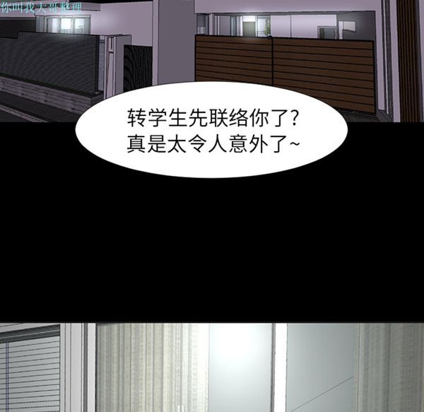 每天忍耐的男人 第14话 第71页