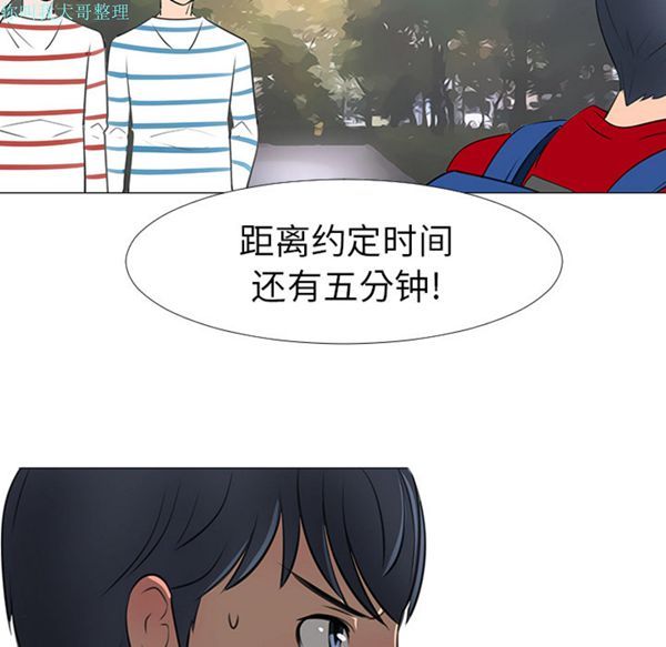 每天忍耐的男人 第14话 第96页
