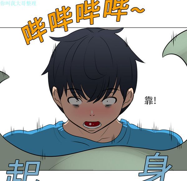 每天忍耐的男人 第14话 第89页