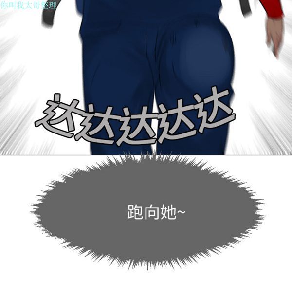 每天忍耐的男人 第14话 第99页