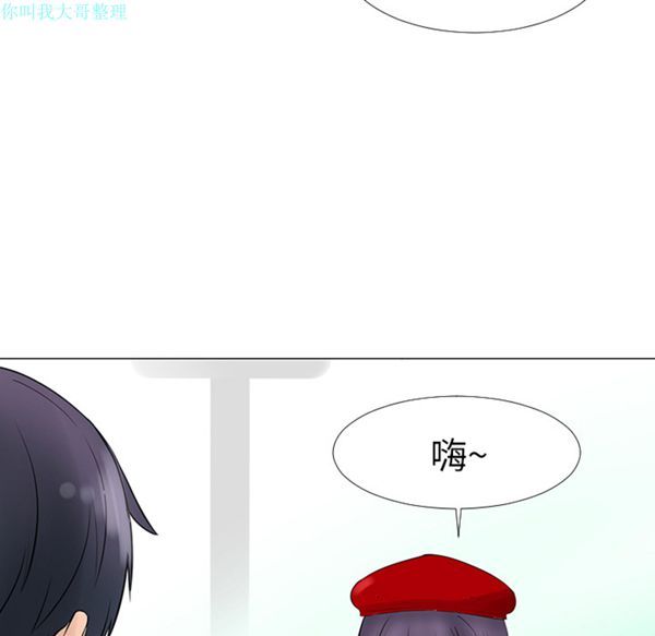 每天忍耐的男人 第14话 第104页