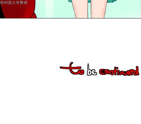 每天忍耐的男人 第14话 第106页