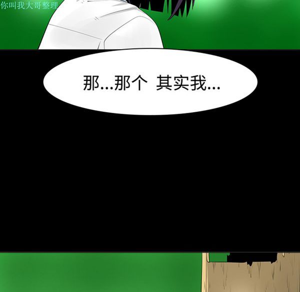 每天忍耐的男人 第11话 第13页