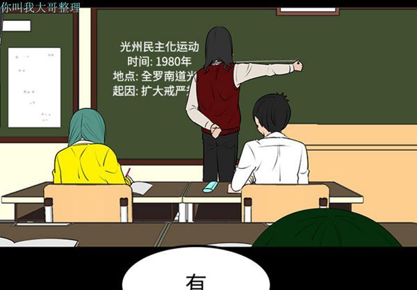 每天忍耐的男人 第11话 第2页
