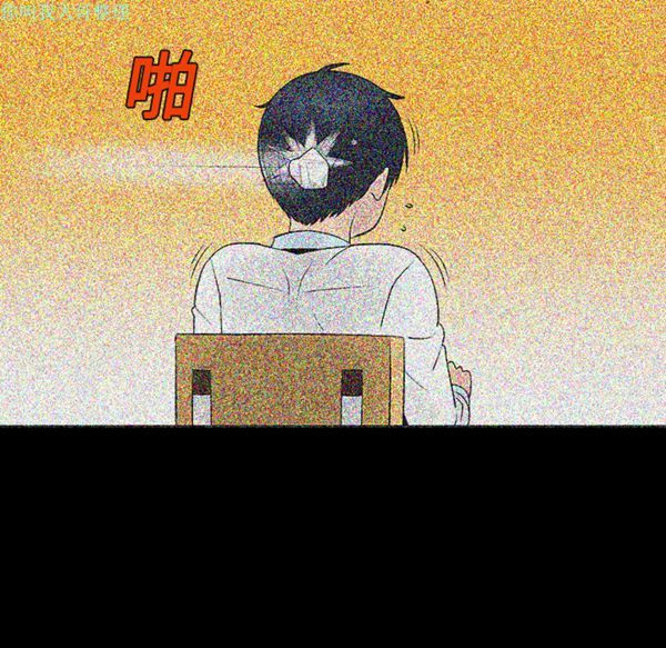 每天忍耐的男人 第11话 第23页