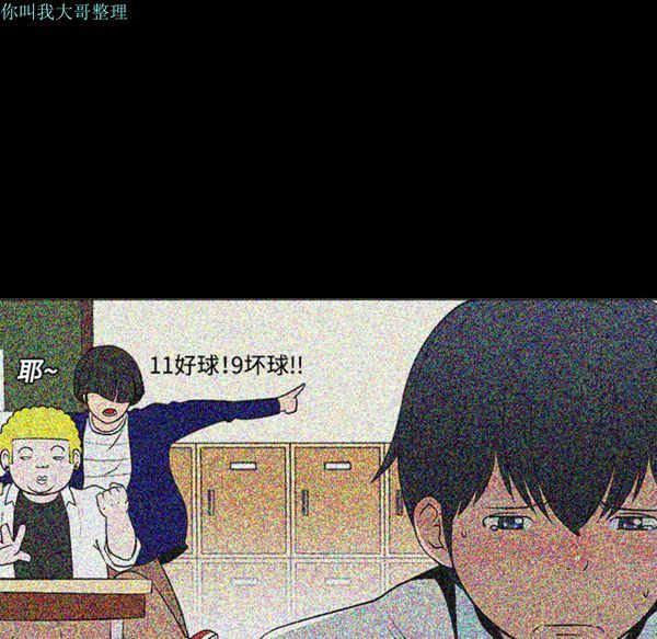 每天忍耐的男人 第11话 第25页