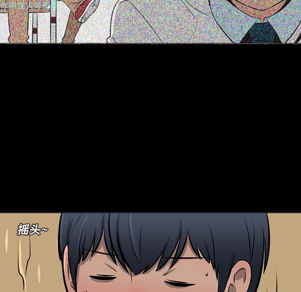 每天忍耐的男人 第11话 第26页