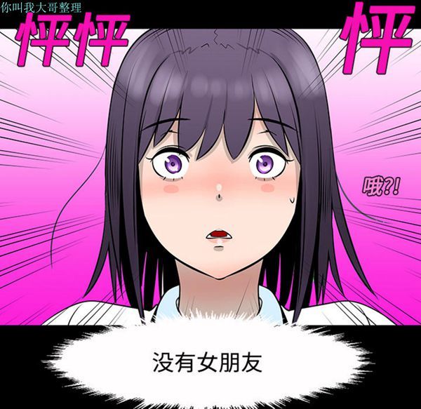 每天忍耐的男人 第11话 第34页