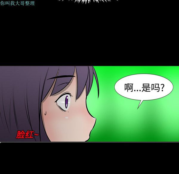 每天忍耐的男人 第11话 第35页
