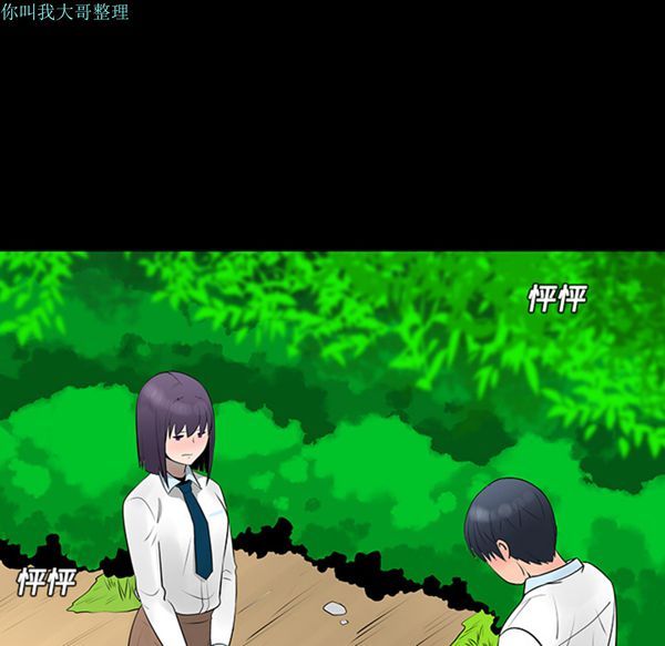 每天忍耐的男人 第11话 第36页