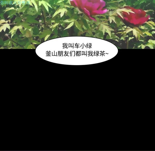 每天忍耐的男人 第11话 第40页