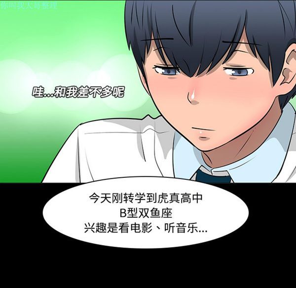 每天忍耐的男人 第11话 第41页