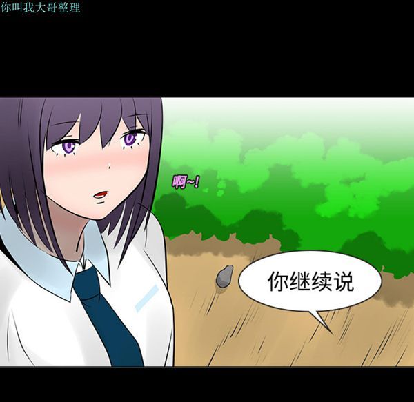 每天忍耐的男人 第11话 第47页