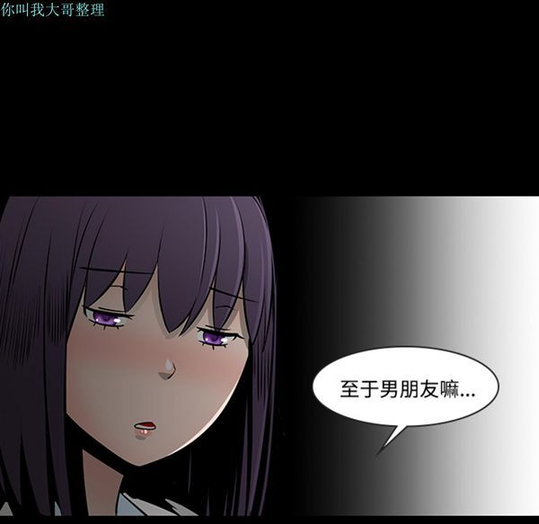 每天忍耐的男人 第11话 第48页