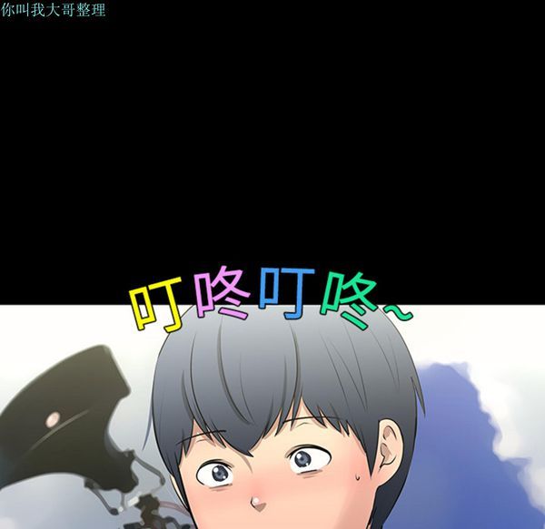 每天忍耐的男人 第11话 第49页