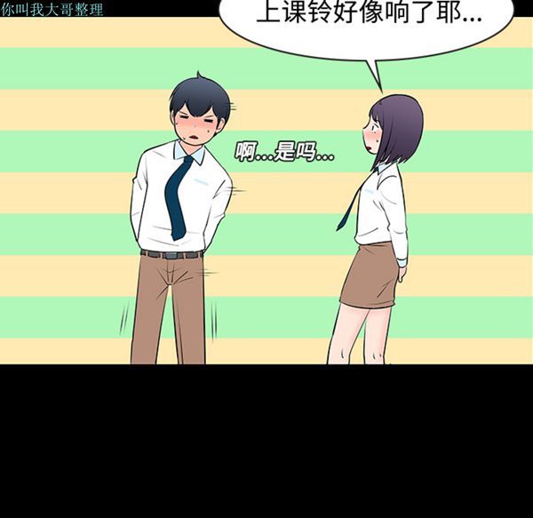 每天忍耐的男人 第11话 第52页