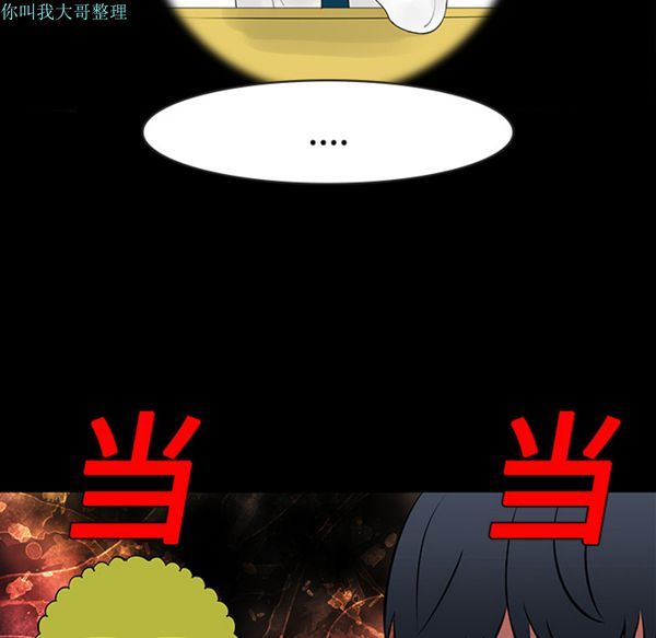 每天忍耐的男人 第11话 第55页