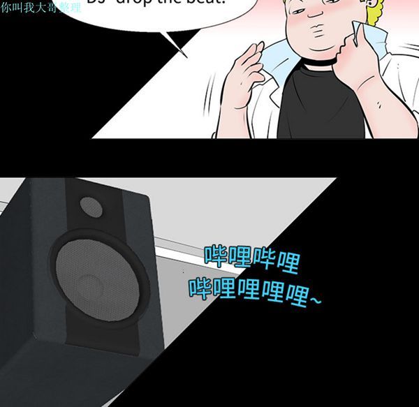 每天忍耐的男人 第11话 第65页