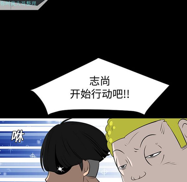 每天忍耐的男人 第11话 第66页