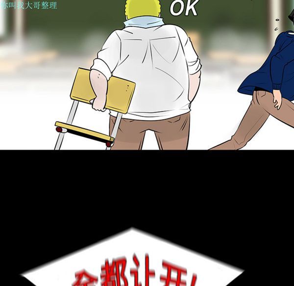 每天忍耐的男人 第11话 第68页