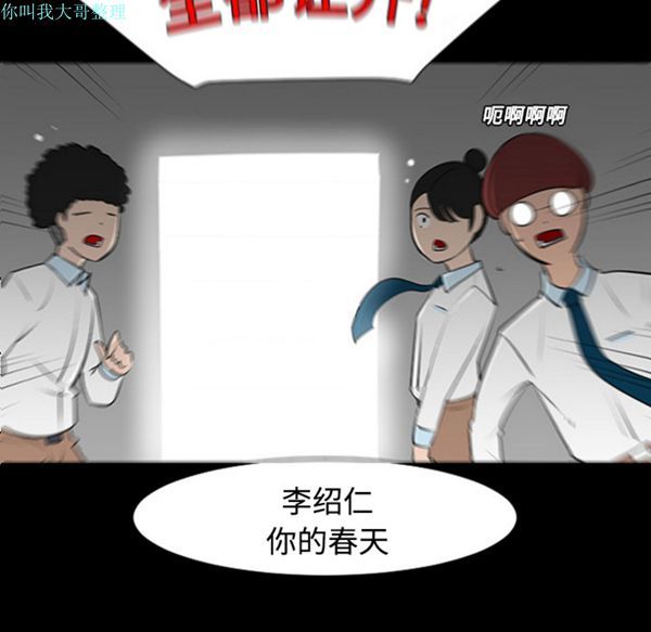 每天忍耐的男人 第11话 第69页