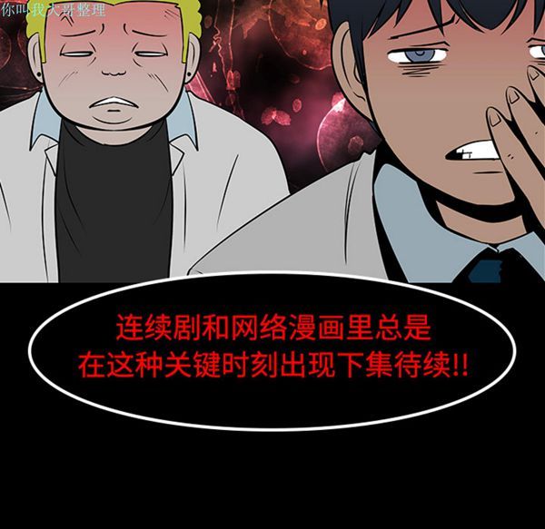 每天忍耐的男人 第11话 第56页