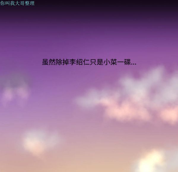 每天忍耐的男人 第11话 第60页