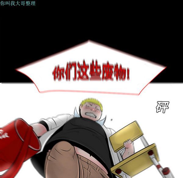 每天忍耐的男人 第11话 第70页