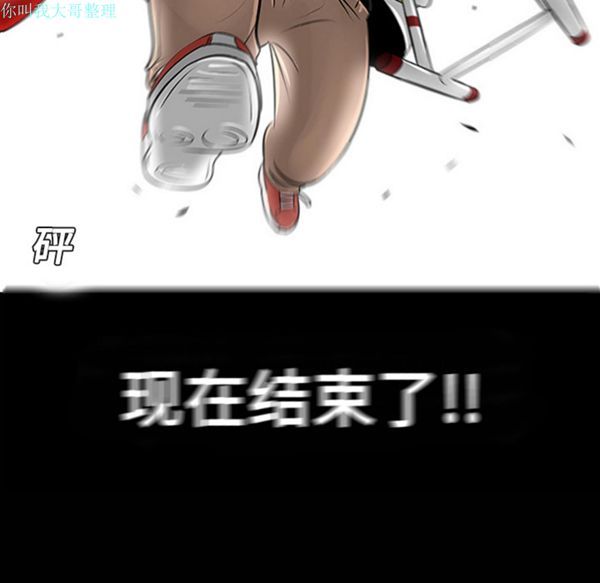 每天忍耐的男人 第11话 第71页