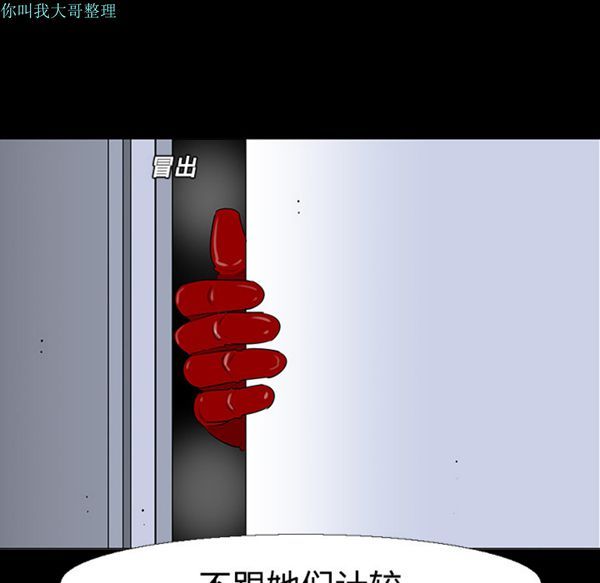 每天忍耐的男人 第11话 第78页