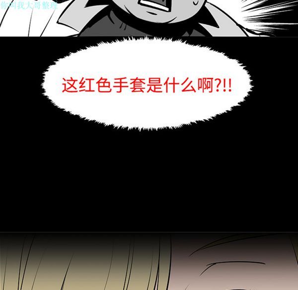 每天忍耐的男人 第11话 第80页
