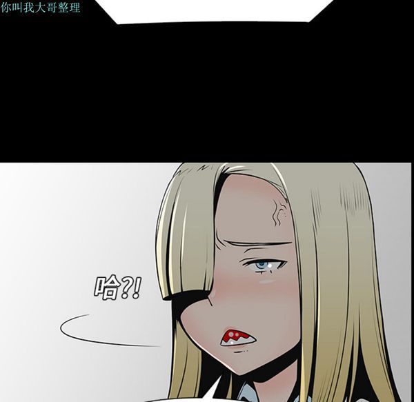 每天忍耐的男人 第12话 第5页