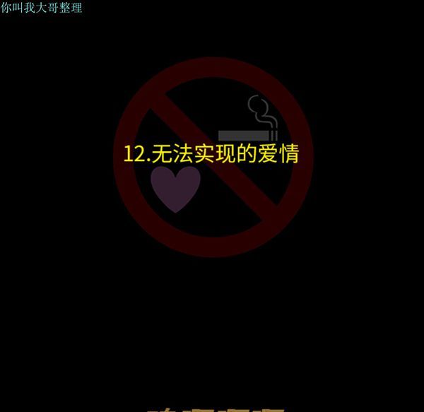 每天忍耐的男人 第12话 第15页