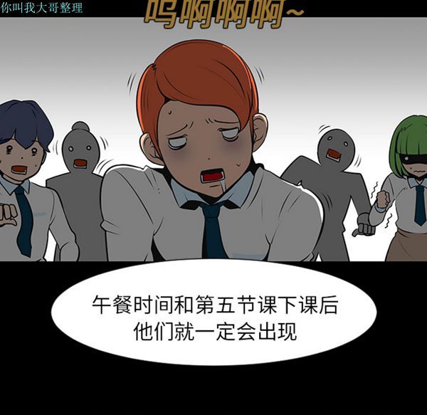 每天忍耐的男人 第12话 第16页