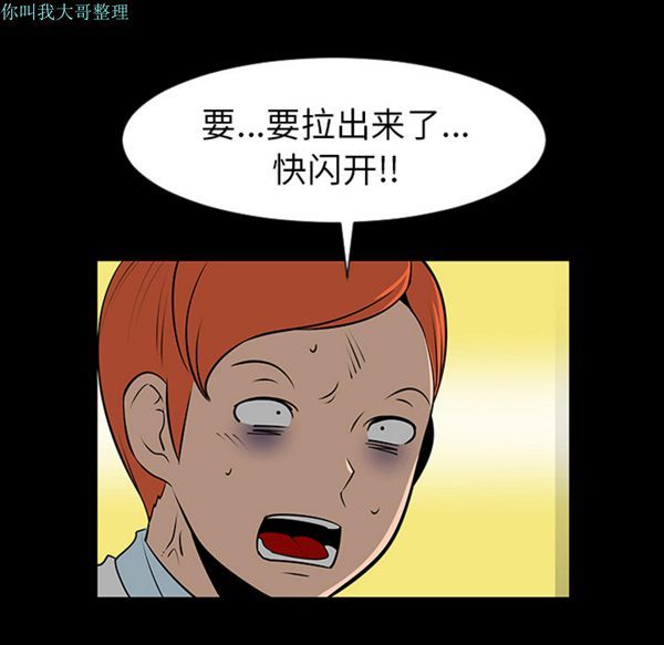 每天忍耐的男人 第12话 第18页