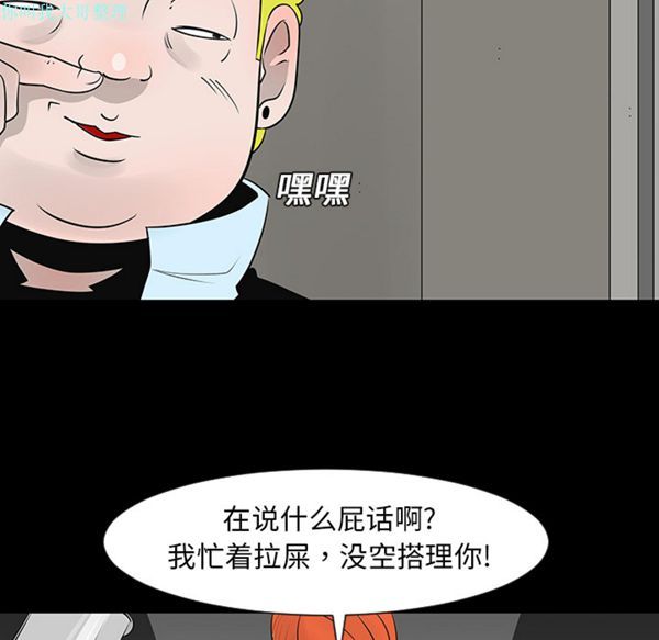每天忍耐的男人 第12话 第25页