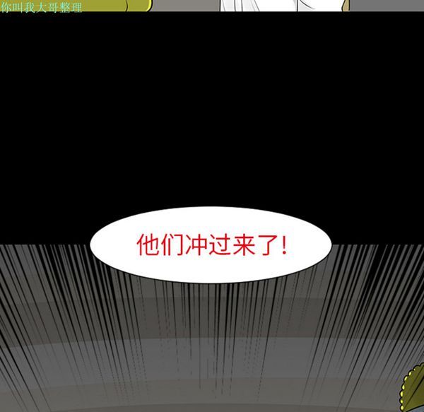 每天忍耐的男人 第12话 第11页