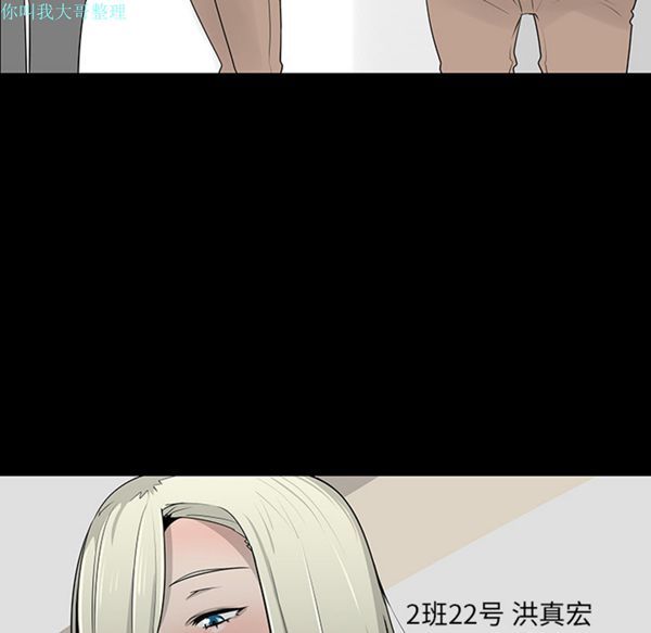 每天忍耐的男人 第12话 第34页