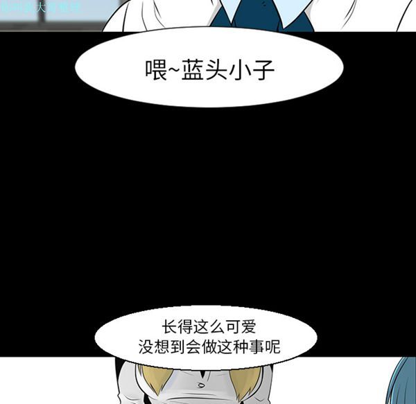每天忍耐的男人 第12话 第40页