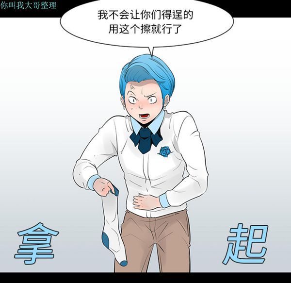 每天忍耐的男人 第12话 第37页