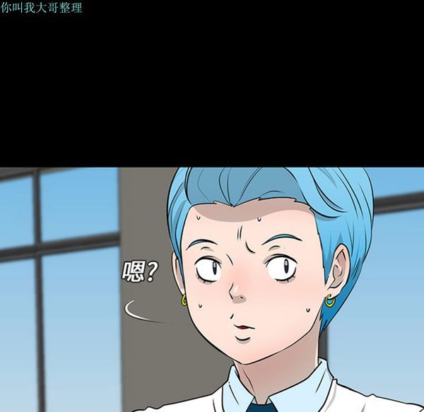 每天忍耐的男人 第12话 第39页